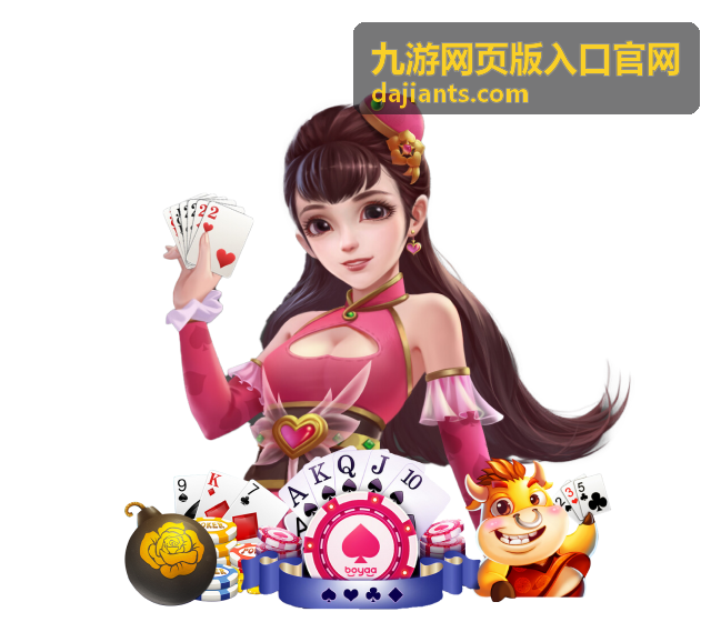 九游网页版入口官网桌面端操作示意图