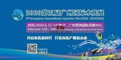 广州国际（GIAS）水族博览会延期至6月举办！