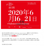 「上海会展设计展台搭建施工」米兰国际家具展延期至6月16-21日举行——家具展