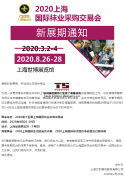 「上海会展设计展台搭建施工」2022上海国际袜业采购交易会新展期举办时间敲