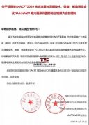 关于延期举办ACFT2022先进涂层与薄膜技术、装备、制造博览会 —涂层薄膜展设计