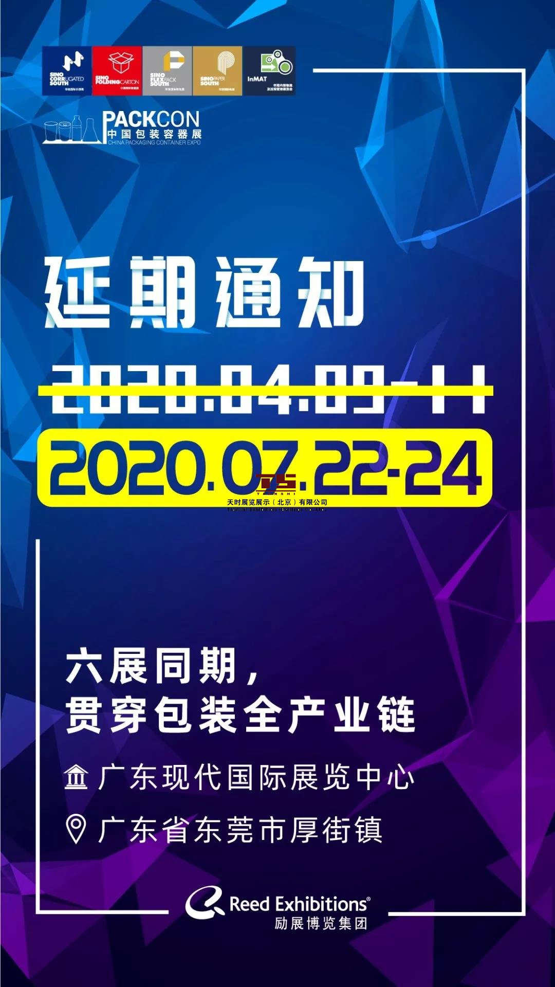 上海会展设计展台搭建施工