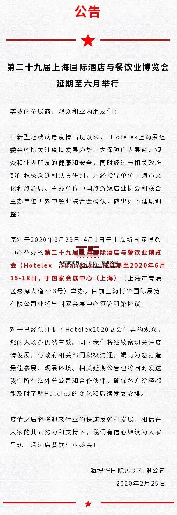 上海会展设计展台搭建施工