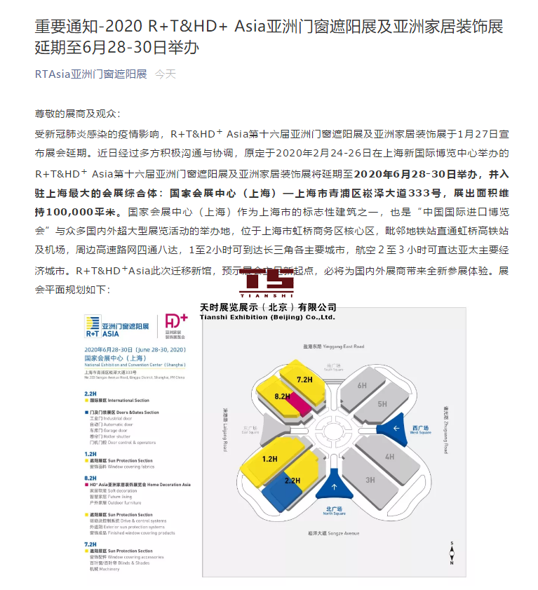 上海会展设计展台搭建施工