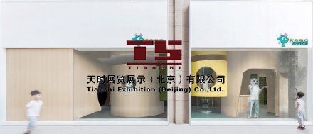 会展设计展台搭建商一站式展览展示公司