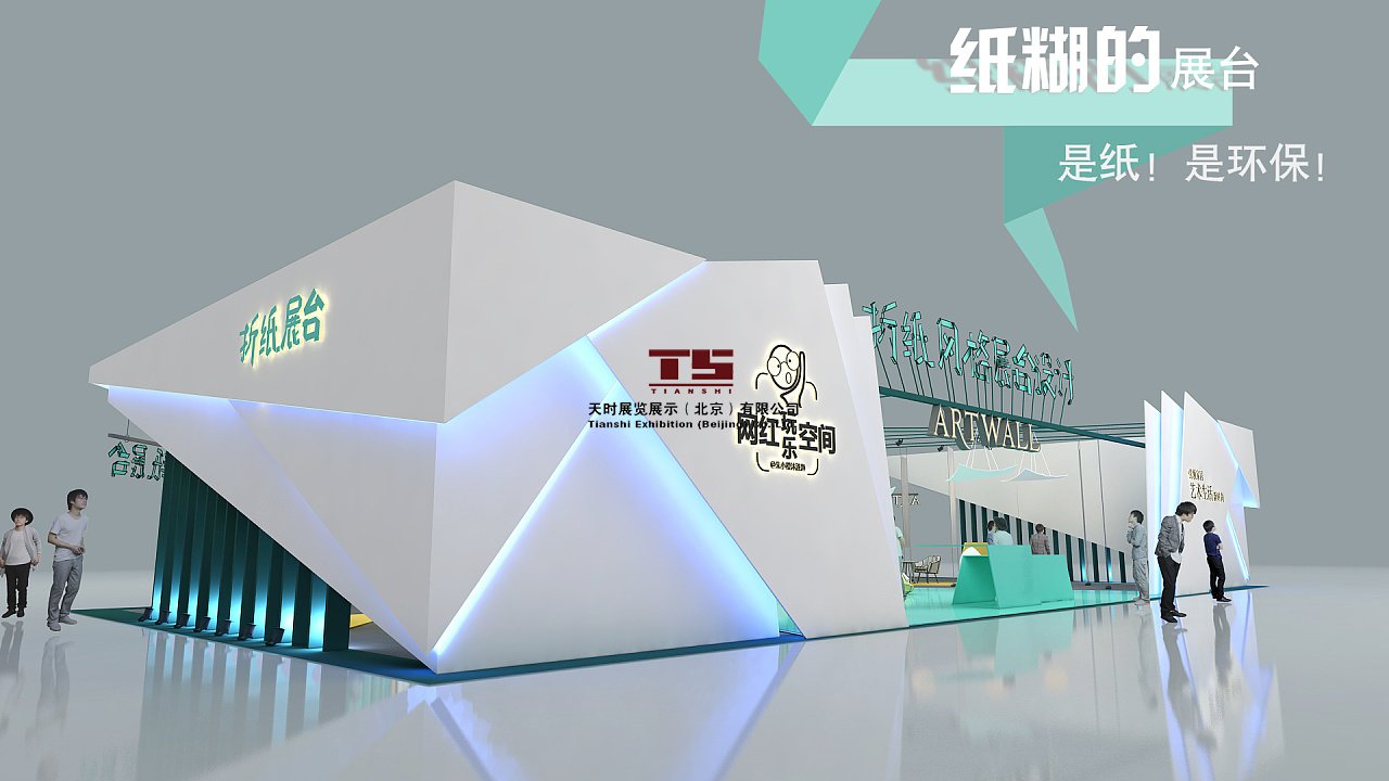 亚洲3D打印专区强势回归上海会展设计展台搭建